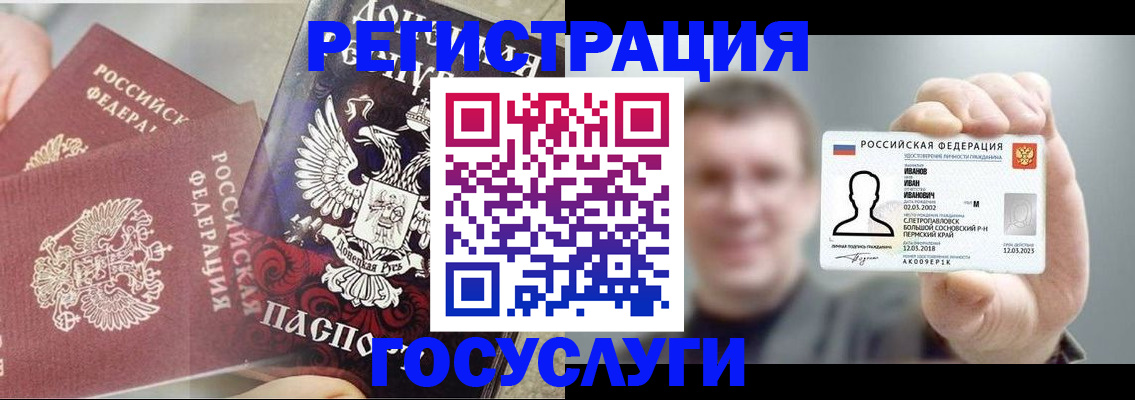 прописка для военкомата в Новошахтинске