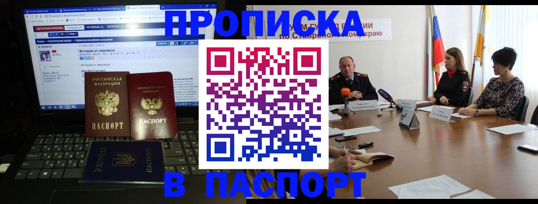 временная регистрация надежно в Новошахтинске